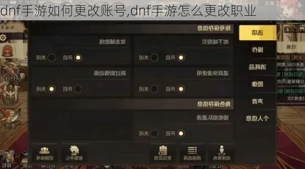 dnf手游如何转账号-DNF手游如何转账号