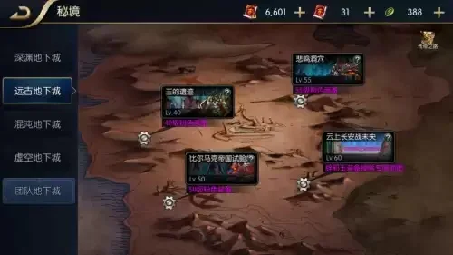 dnf手游地灵和天域-地灵天域探索指南