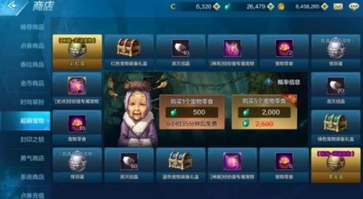 dnf手游低等级ss-低级SS价值与获取