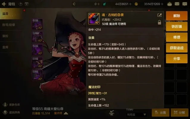 dnf手游奥黛丽史诗-奥黛丽史诗：终极装备追求