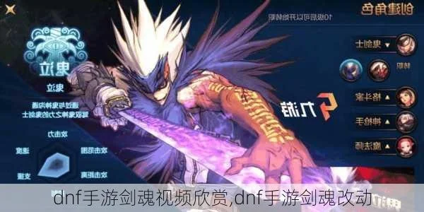 dnf手游剑魂太缺蓝-剑魂缺蓝续航攻略