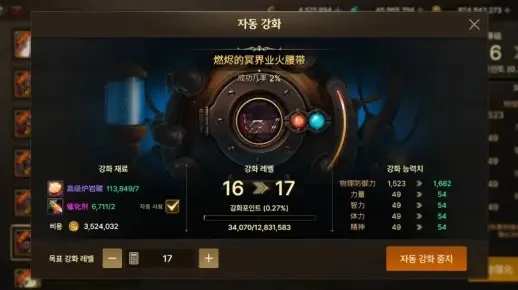 dnf手游减cd腰带-dnf减cd腰带实用性强