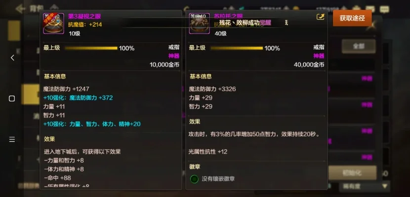 dnf手游属强首饰套-DNF手游属强首饰套指南